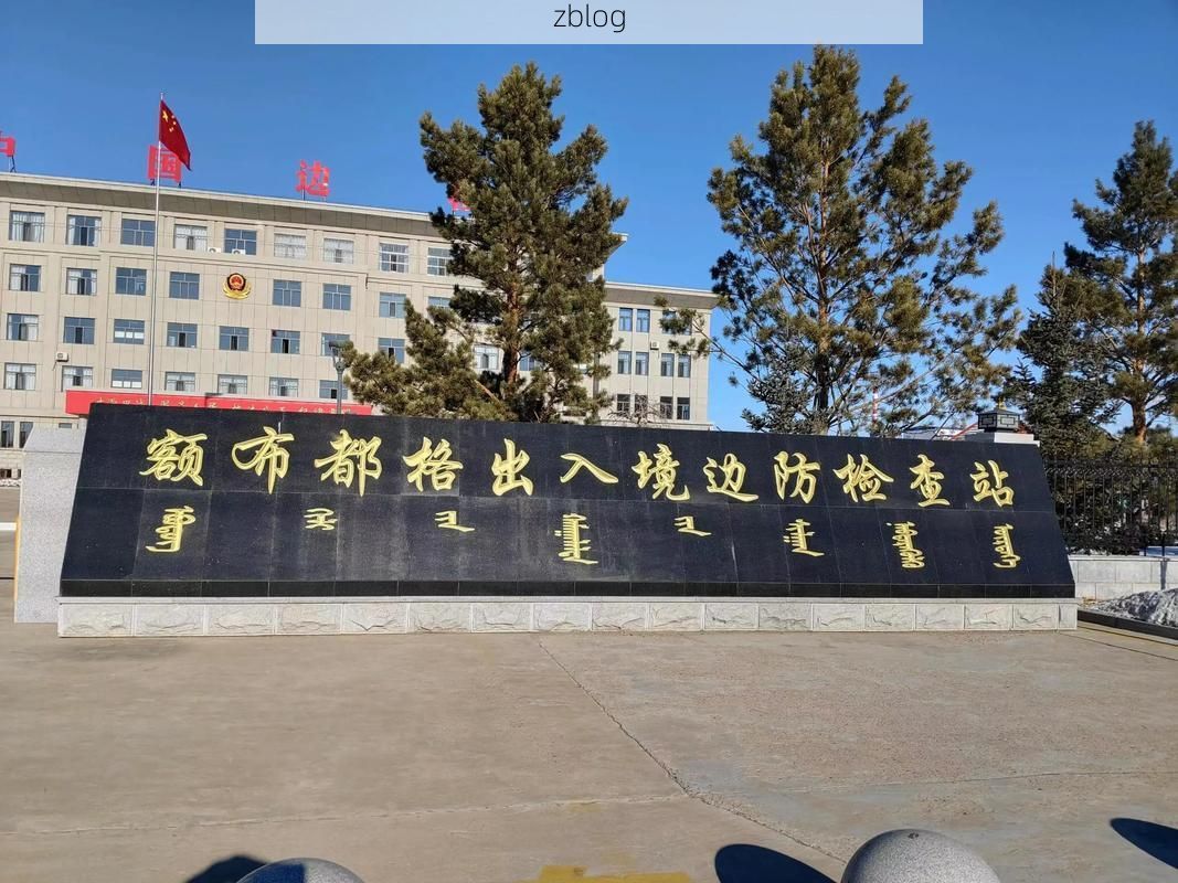 草原北疆的防疫样本：鄂温克族自治旗如何构筑零感染防线