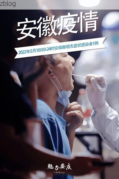 颍上县新增1例无症状感染者  颍上县疫情防控最新通报_82070