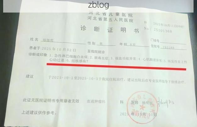 2022年3月8日河北雄县新增确诊病例情况