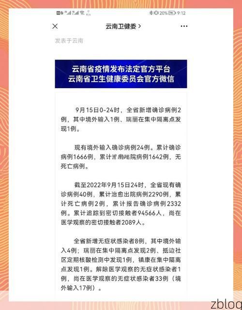 31省区市新增12例本土确诊，怒江傈僳族自治州疫情最新消息