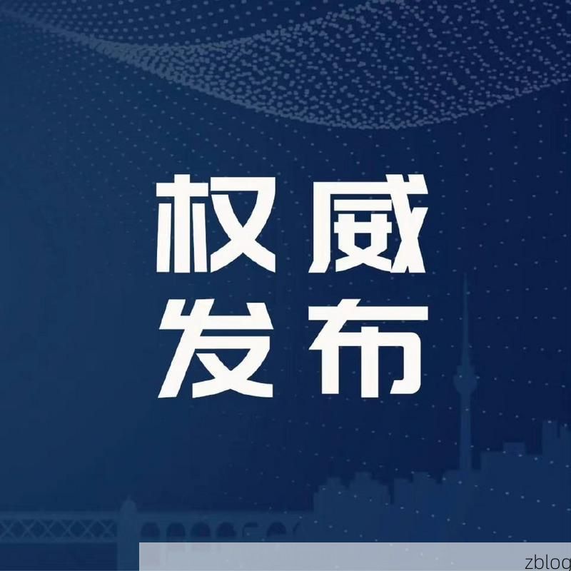 松北区新增1例无症状感染者  松北区疫情防控最新通报_60846