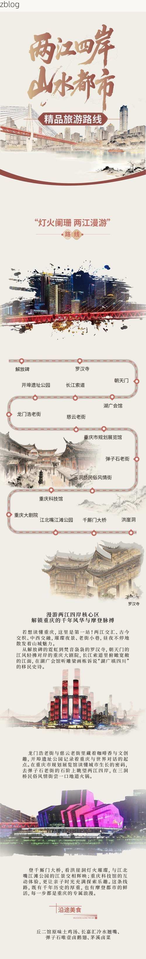 乐山疫情观察：三江汇流之城的防疫地理逻辑