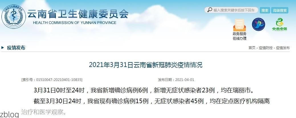 云南省新增1例本土无症状感染者  云南省疫情防控最新通报