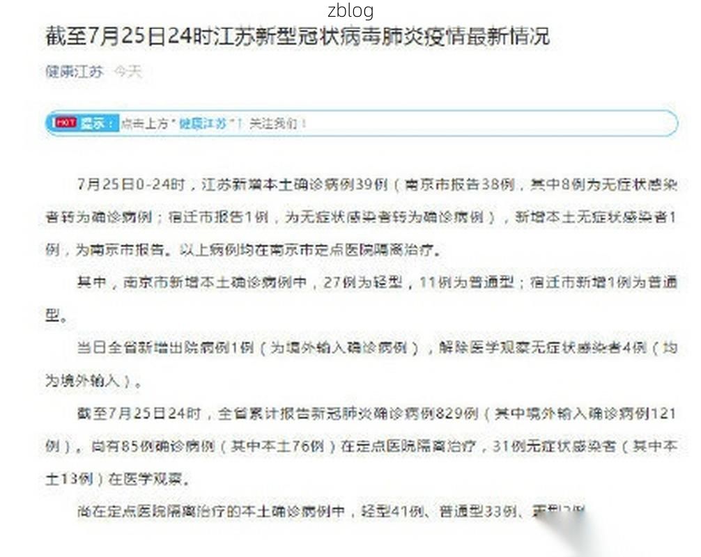 31省新增本土12例(31省新增确诊38例)，宁武突发疫情引关注！