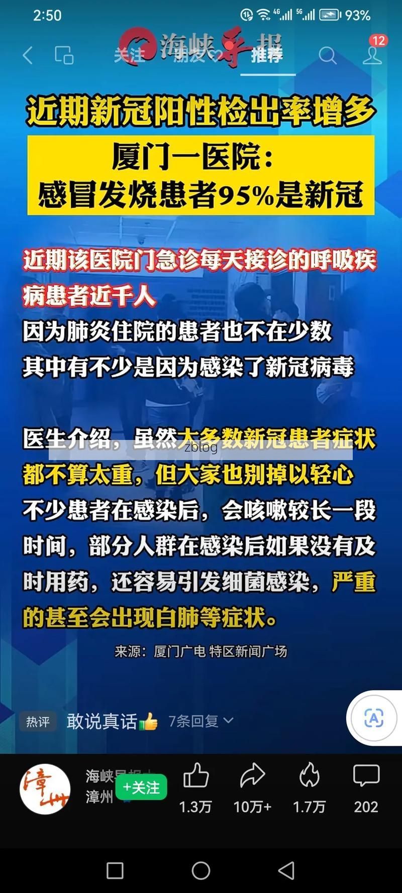 诸城新增1例无症状感染者  诸城疫情防控最新通报_52429