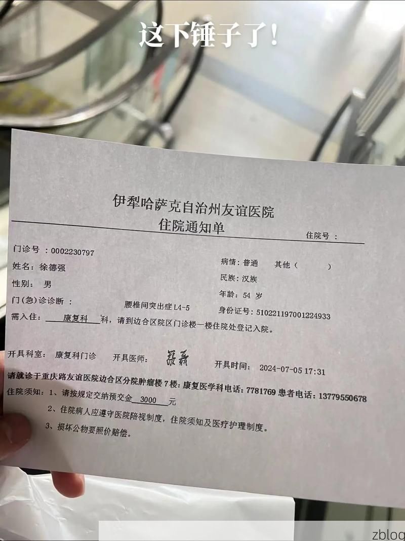 2022年8月8日伊犁哈萨克自治州新增确诊病例情况