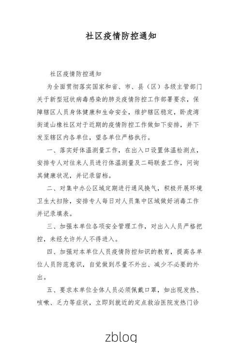 新北区新增1例无症状感染者  新北区疫情防控最新通报_25670