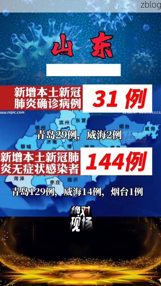 31省区市新增12例本土确诊，连州疫情最新消息_53133