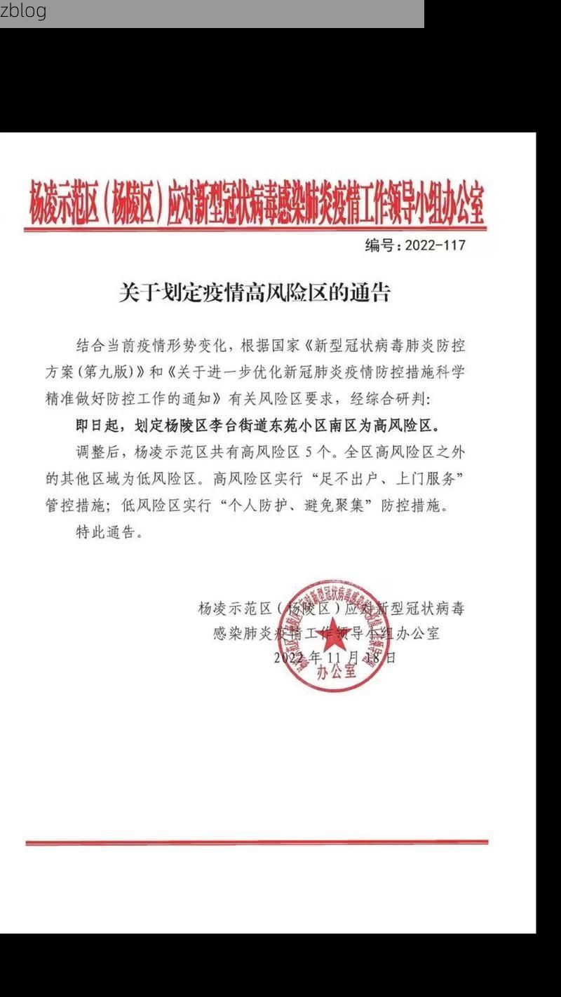 定结新增1例无症状感染者  定结县疫情防控最新通报_59081