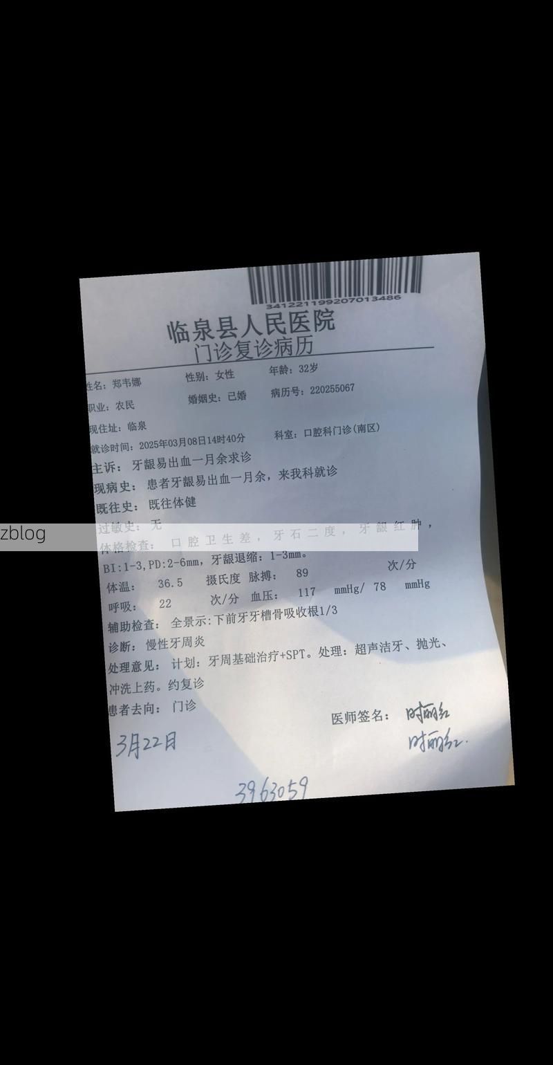 2022年3月29日阜阳颍东区新增确诊病例情况