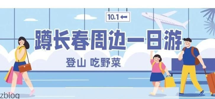 九台：长吉咽喉的防疫压力与局部突破