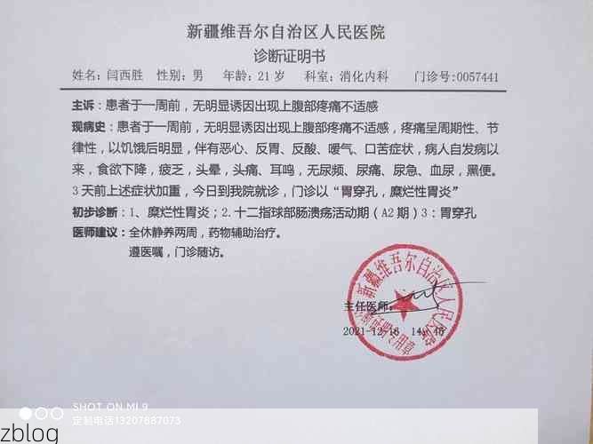 2022年10月24日新疆新增确诊病例情况