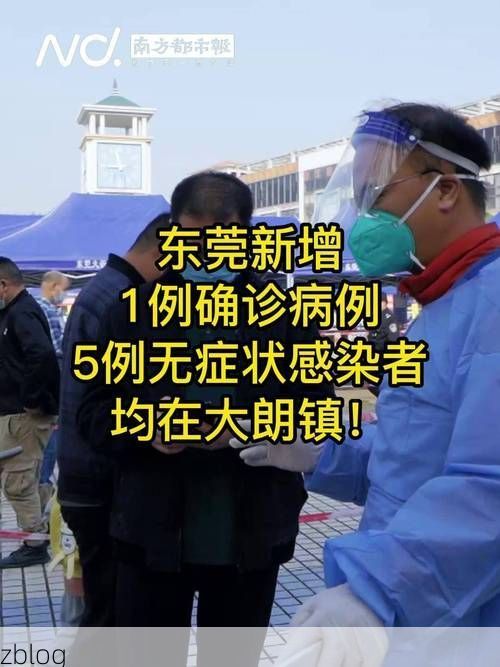 31省区市新增12例本土确诊，东莞疫情最新消息_77320