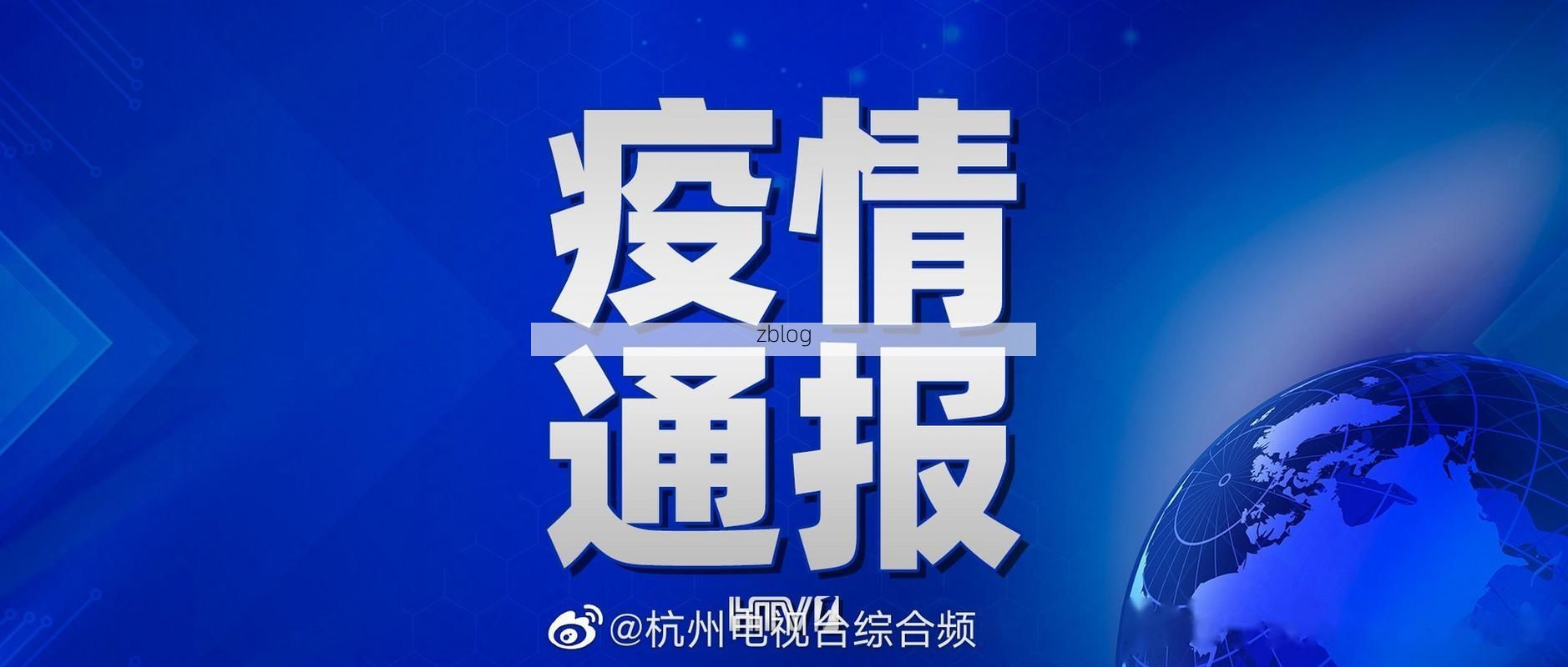 【息烽县新增1例无症状感染者  息烽县疫情防控最新通报_97150】