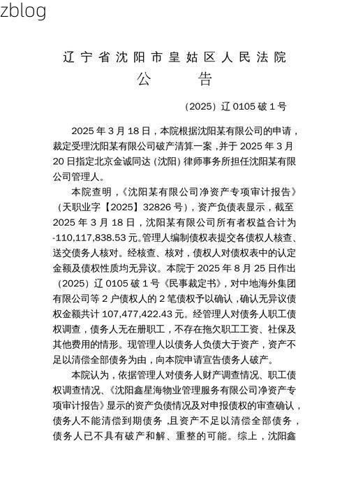 2022年3月15日敦化新增确诊病例情况_99975