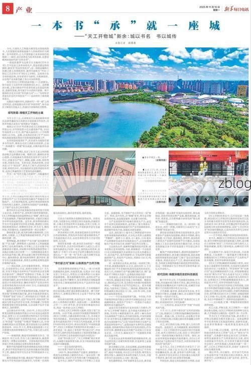 2022年1月30日新余新增确诊病例情况_51548