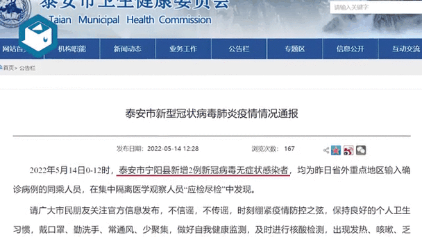 31省新增本土8例(31省新增本土确诊+无症状共12例)，泰安疫情引关注