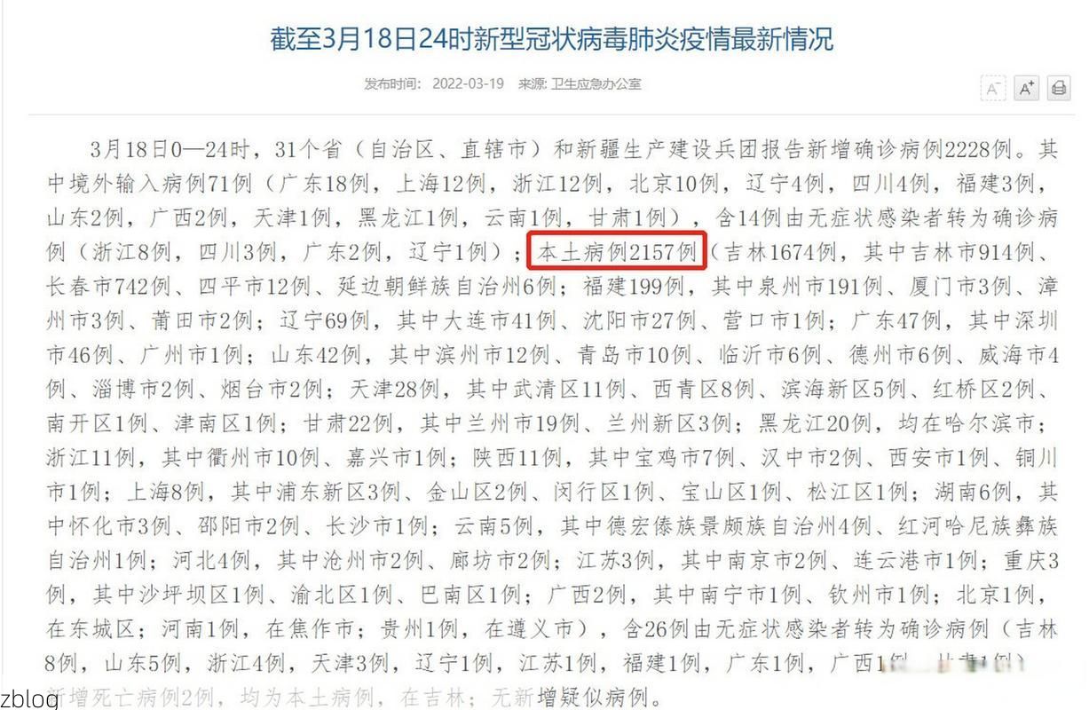 31省新增本土11例(31省新增本土确诊13例)_41424