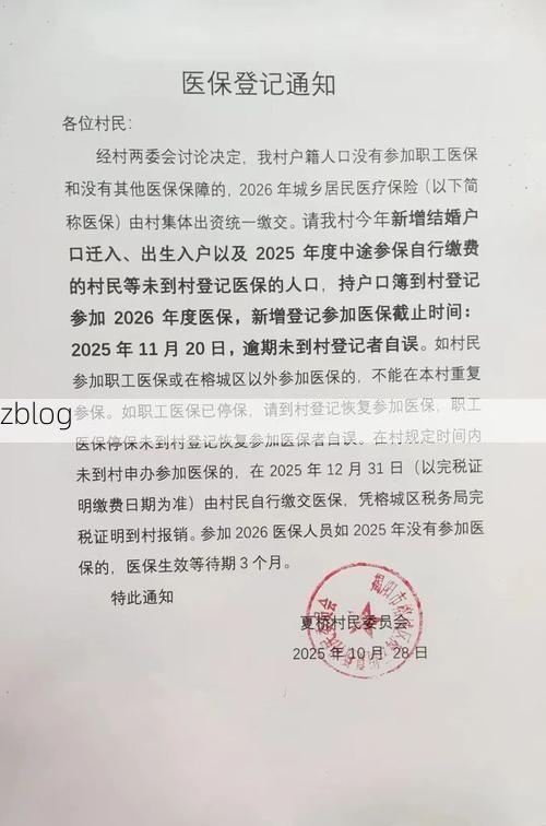 2022年3月30日富源县新增确诊病例情况