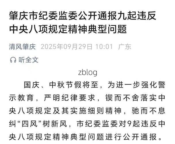 本地确诊+1，肇庆通报新增病例情况_72768