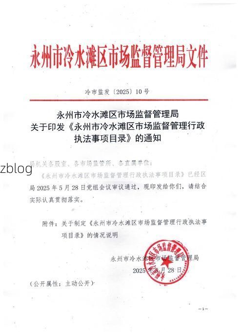 【冷水滩区新增1例无症状感染者  冷水滩区疫情防控最新通报】