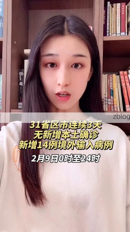 31省区市新增14例本土确诊, 霞浦疫情最新消息