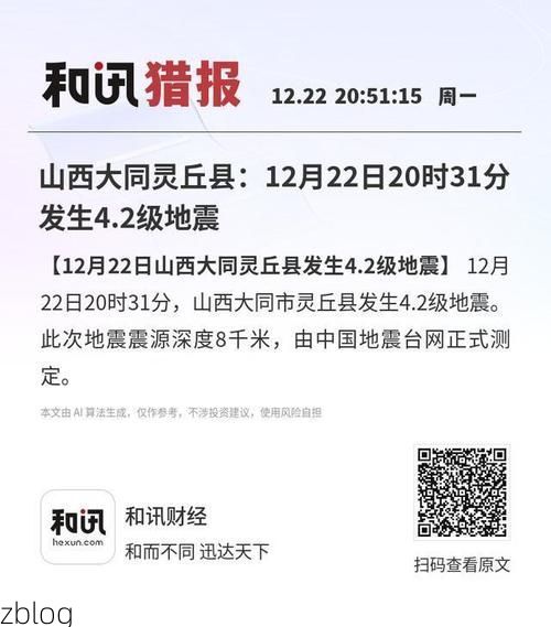 2022年3月4日内丘县新增确诊病例情况