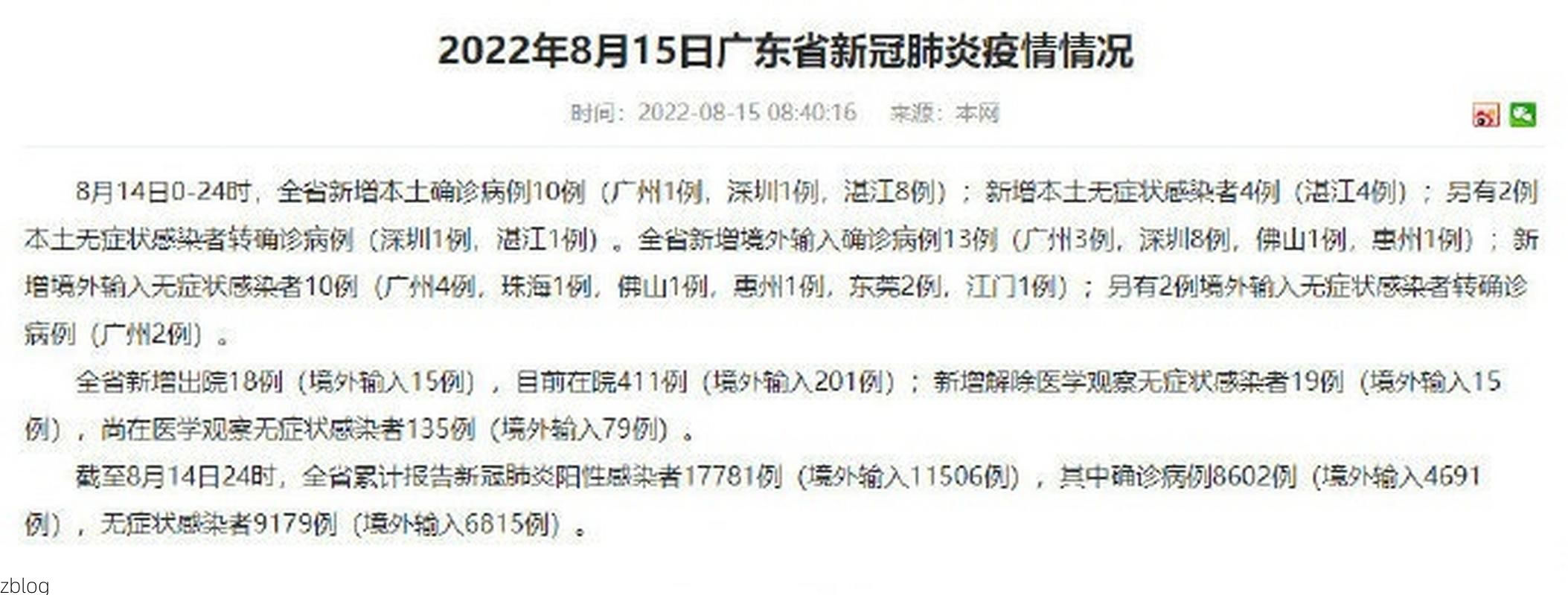 湛江新增1例无症状感染者  湛江疫情防控最新通报