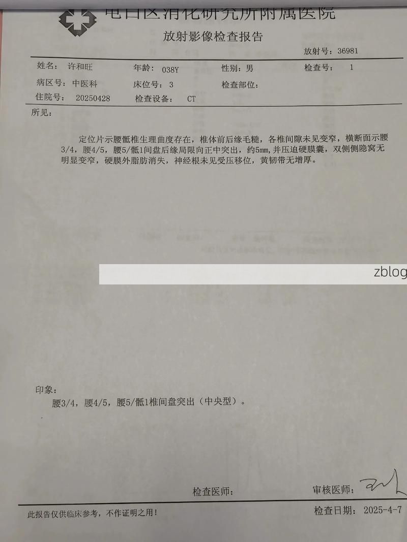 2022年3月18日洮南新增确诊病例情况