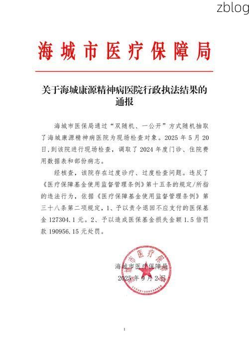 富源县新增1例无症状感染者  富源县疫情防控最新通报
