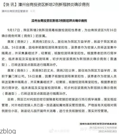 31省新增本土10例(31省新增本土12例)，科尔沁左翼后旗突发聚集疫情！