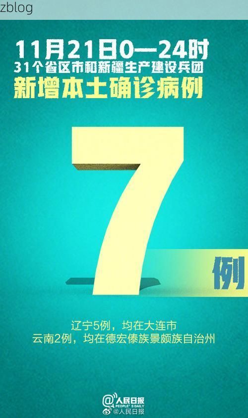 31省新增本土12例(31省新增确诊38例)，沐川疫情引关注