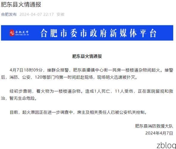 肥东县新增1例无症状感染者  肥东县疫情防控最新通报_67403