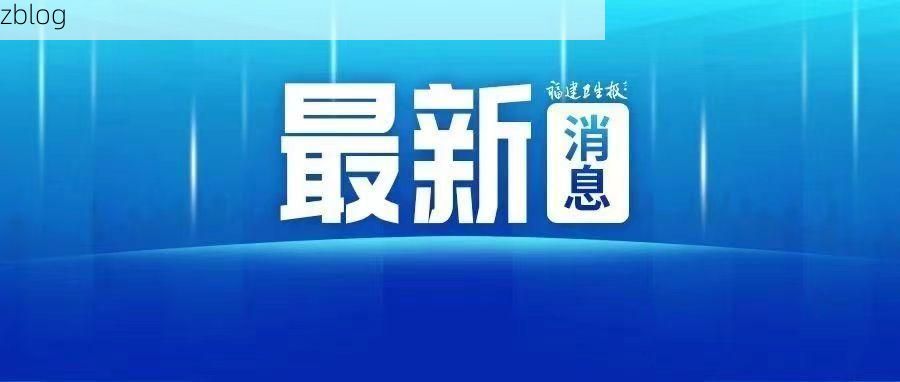 赤城县新增1例无症状感染者  赤城县疫情防控最新通报_77146