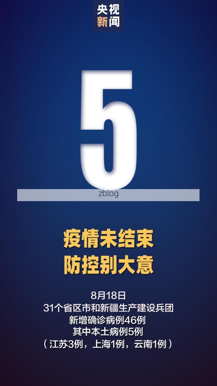 31省区市新增12例本土确诊，阿克苏市疫情最新消息