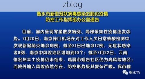 31省新增本土12例(衡水一地包揽)，境外输入压力持续