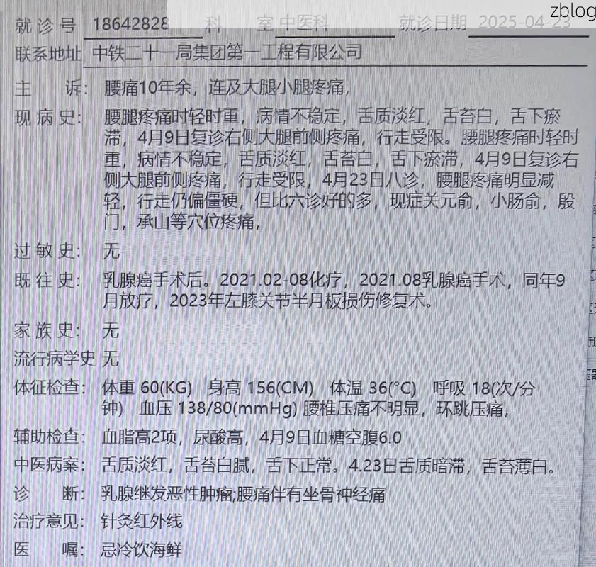 本地确诊+2，明水通报新增病例情况