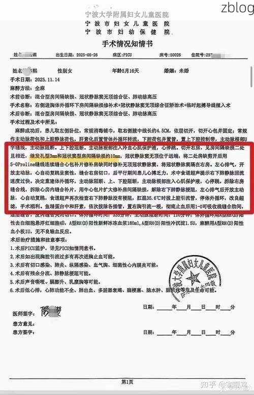 2022年4月12日娄烦县新增确诊病例情况