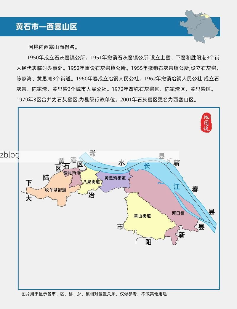 黄石西塞山区：沿江工业带的疫情阻击战_40367