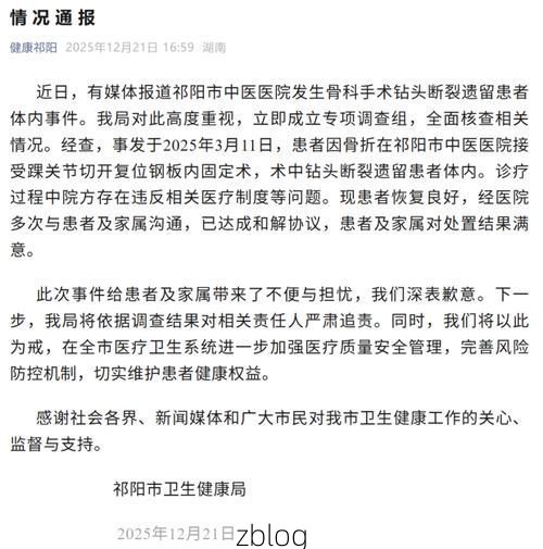 本地确诊+1，临澧县通报新增病例情况