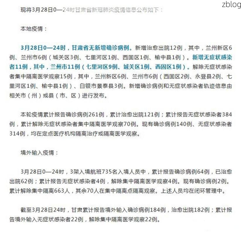 景泰县新增1例无症状感染者  景泰县疫情防控最新通报