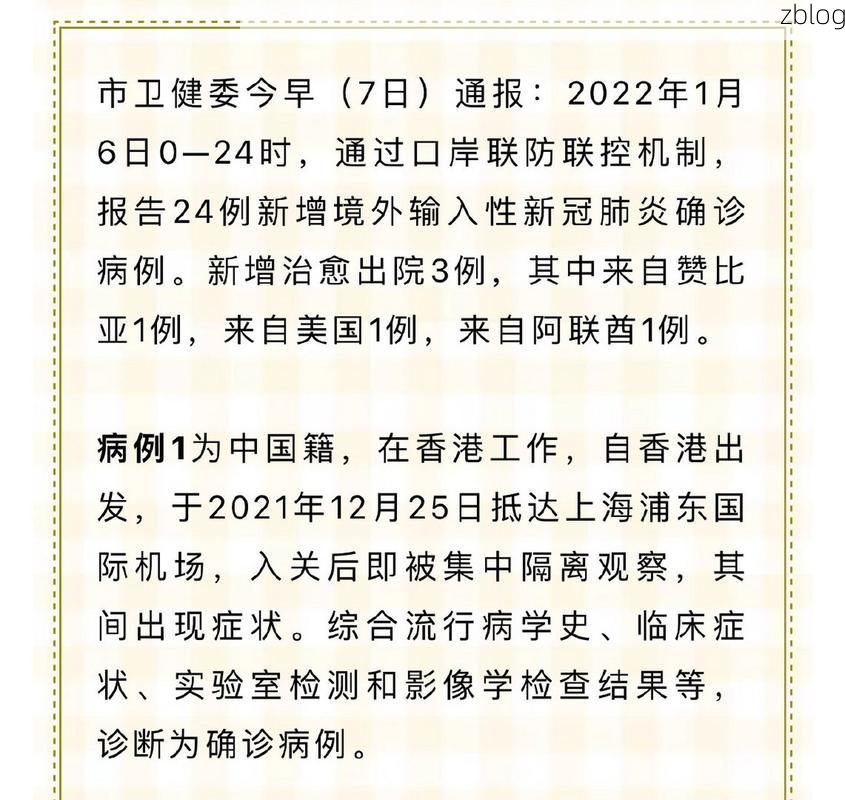 东乡县疫情观察：高原屏障下的零感染记录