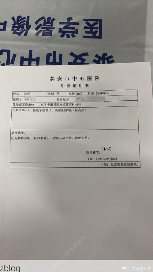 2022年4月29日泰安新增确诊病例情况