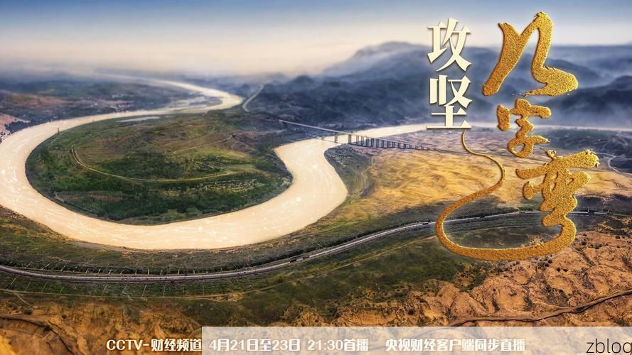 府谷县：黄河“几”字弯里的零感染坚守