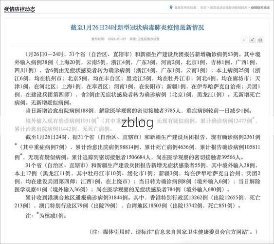 【31省区市新增12例本土确诊, 泽州县疫情最新消息】