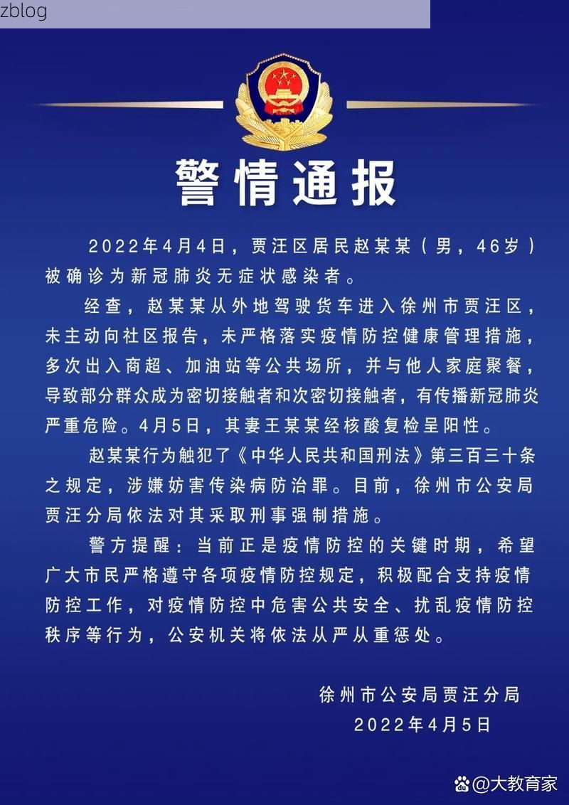 2022年5月8日坡头区新增确诊病例情况