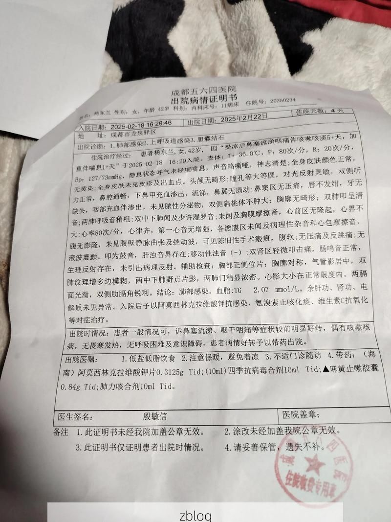 2019年12月31日弥勒县新增确诊病例情况_54546