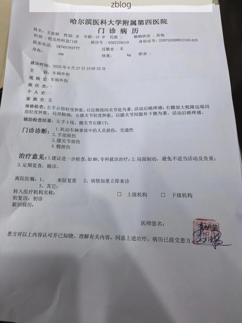 2022年3月25日温岭新增确诊病例情况_99784