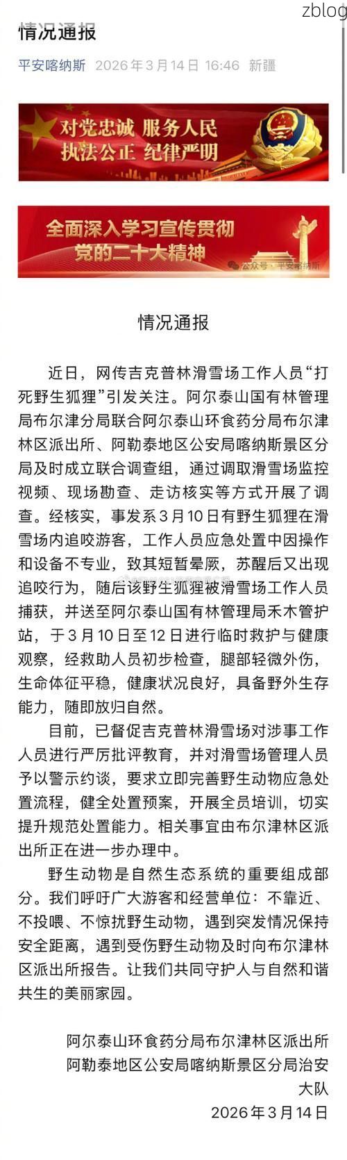 阿勒泰地区新增1例无症状感染者  阿勒泰地区疫情防控最新通报_63184