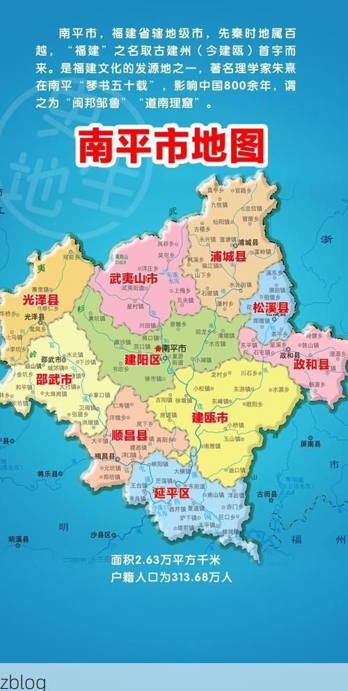 【南平市新增1例无症状感染者  南平市疫情防控最新通报_34251】